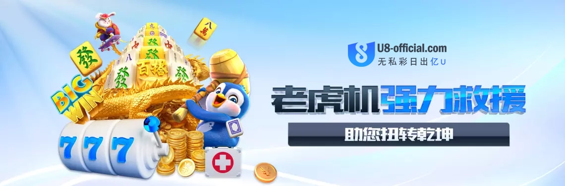 老虎机强力救援